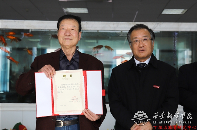 苏兆强先生图书捐赠暨客座教授聘任仪式在西译图书馆举行