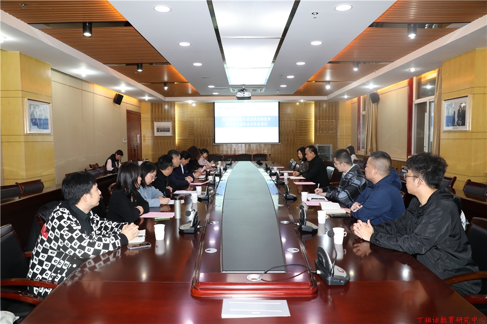 西译与北京设技桥教育科技研究院举行校企合作洽谈会