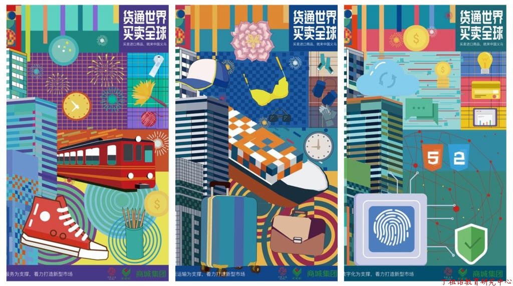 西译学子在全国大学生广告艺术大赛中喜获佳绩