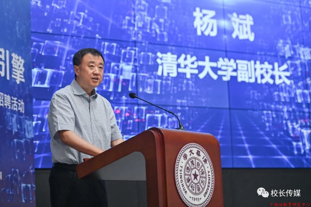 清华大学副校长杨斌：一语道破教育的真相！