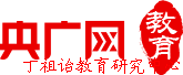 央广教育