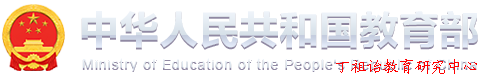 教育部
