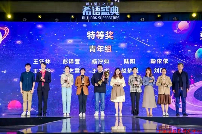 “希望之星”巅峰对决 西译学子再获佳绩