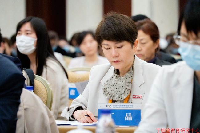 中国译协副会长、西译董事长丁晶出席中国译协第八届理事会第二次会议