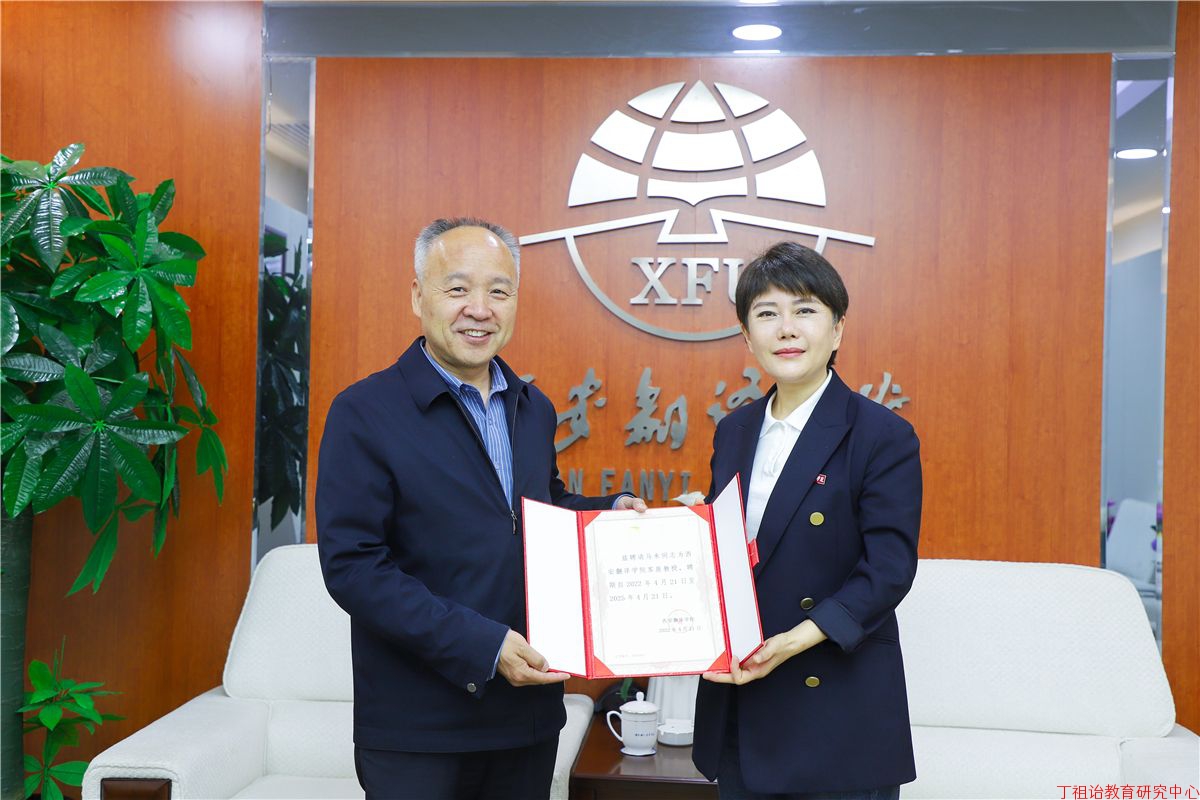 西北大学出版社社长马来赠书暨受聘任仪式在西译举行