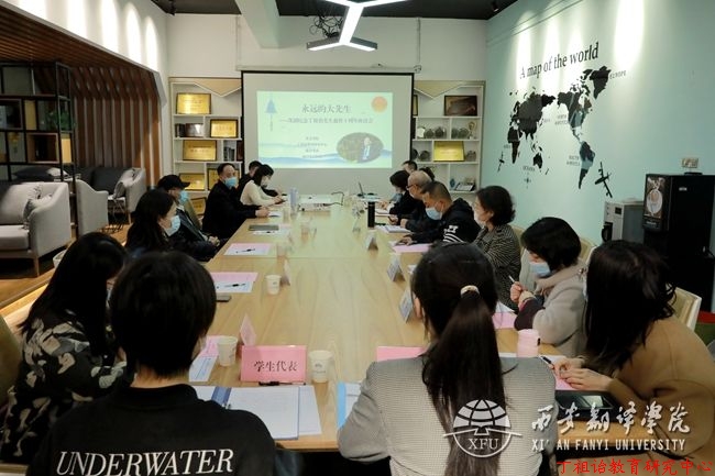 西译英文学院召开纪念丁祖诒先生逝世十周年座谈会