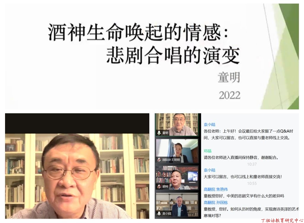 美国加州州立大学英语系终身职教授童明应邀为西安翻译学院教师作学术讲座