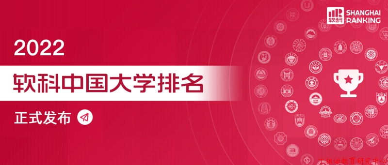 西安翻译学院获2022软科中国民办大学排名陕西民办第一 入围全国20强