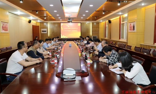 西安翻译学院召开2021年统战工作座谈会
