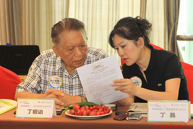 谆谆教诲铭心田   绵绵深情寄心语——纪念父亲丁祖诒诞辰82周年